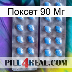 Поксет 90 Мг viagra4